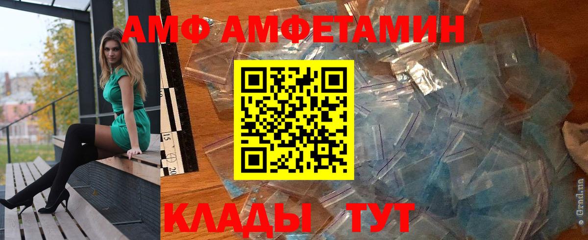 АМФЕТАМИН 98% Тольятти