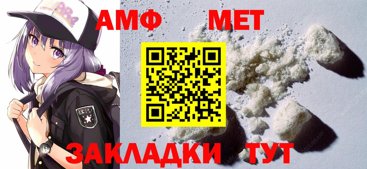 Тольятти  Амфетамин Розовый  Вход с VPN 