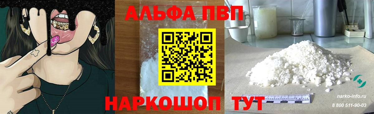 Альфа ПВП  Alfa_PVP кристаллы  где найти наркотики  Альфа ПВП крисы CK  Альфа ПВП СК  Тольятти  Вход с VPN 