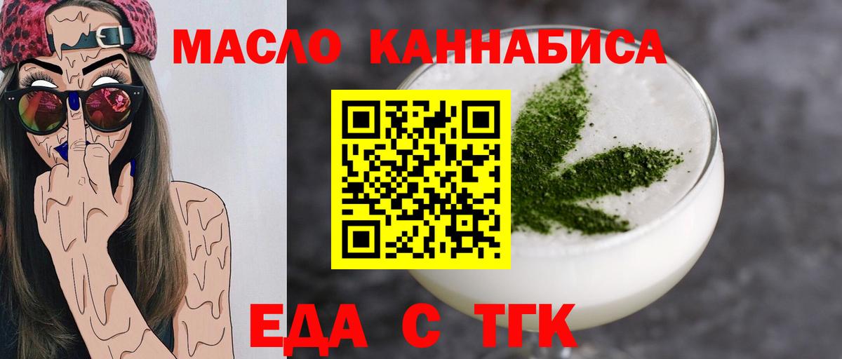Тольятти  Cannafood марихуана  Вход с VPN 