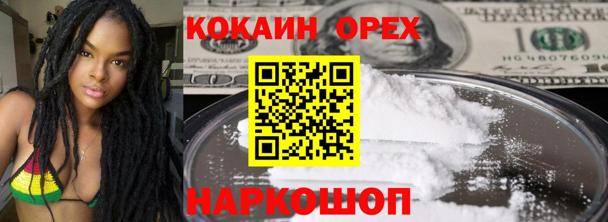 COCAIN Fish Scale  Вход с VPN  Кокаин Колумбийский  Тольятти 