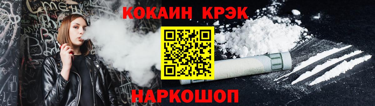 COCAIN VHQ Тольятти
