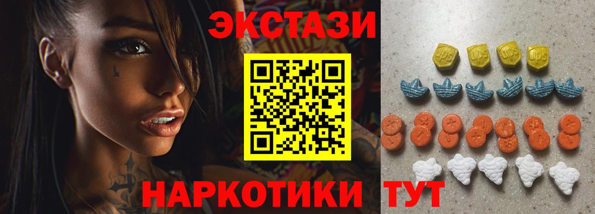 ЭКСТАЗИ XTC  Экстази  блэк спрут вход  Тольятти  ЭКСТАЗИ диски  Вход с VPN 