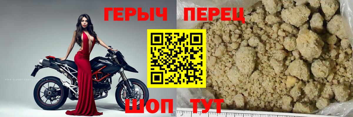 Тольятти  Героин герыч  Вход с VPN 