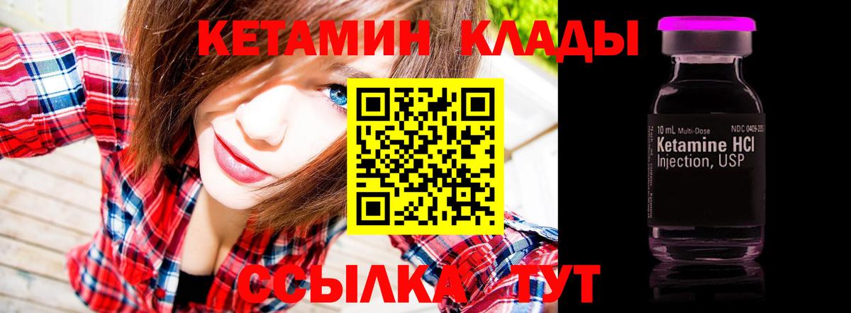 Тольятти  КЕТАМИН ketamine  Вход с VPN 