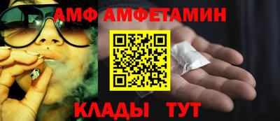 амф Мариинск