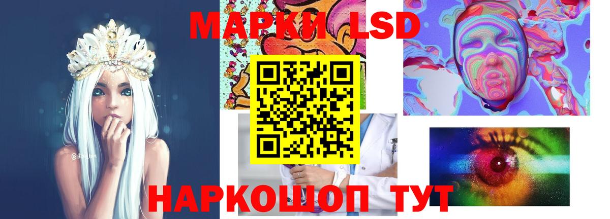 ЛСД экстази кислота Тольятти
