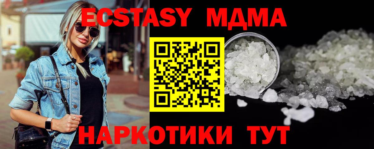 Меф мяу мяу Тольятти