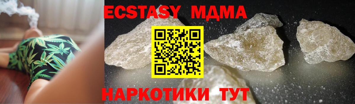 Тольятти  MDMA crystal  MDMA  Вход с VPN 