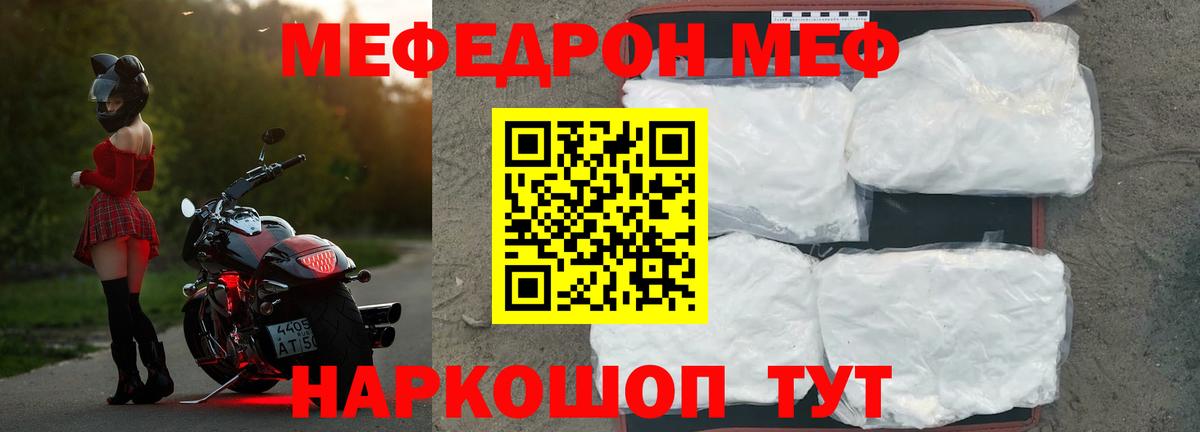 Мефедрон Тольятти