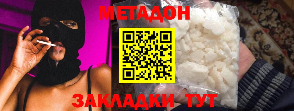 Тольятти  дарк нет как зайти  Вход с VPN  Метадон methadone  Метадон methadone 