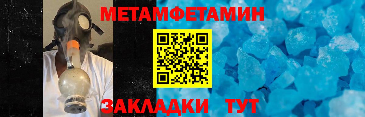 Тольятти  Первитин витя  Первитин витя  Метамфетамин  Вход с VPN 