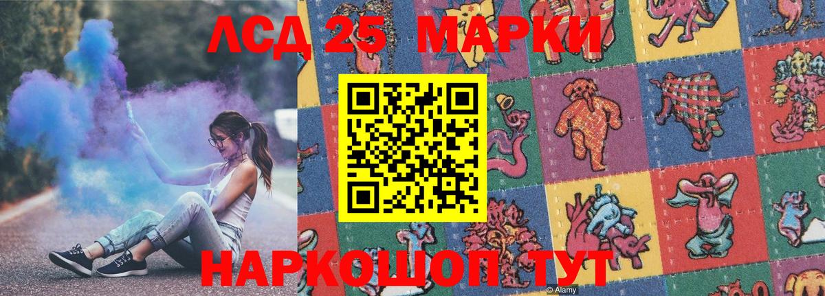 Марки 25I-NBOMe 1500мкг  Наркотические марки  Тольятти  Вход с VPN 