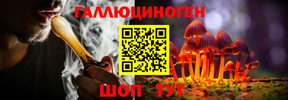 Галлюциногенные грибы ЛСД  Вход с VPN  Тольятти  Галлюциногенные грибы Magic Shrooms 