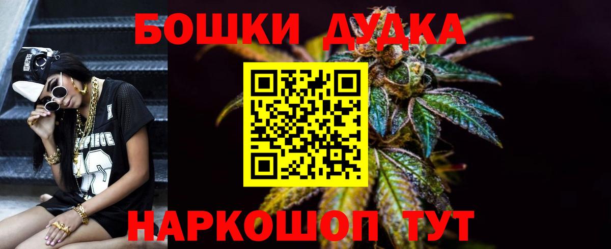 МАРИХУАНА план  Бошки марихуана план  Вход с VPN  Тольятти  Бошки марихуана марихуана 